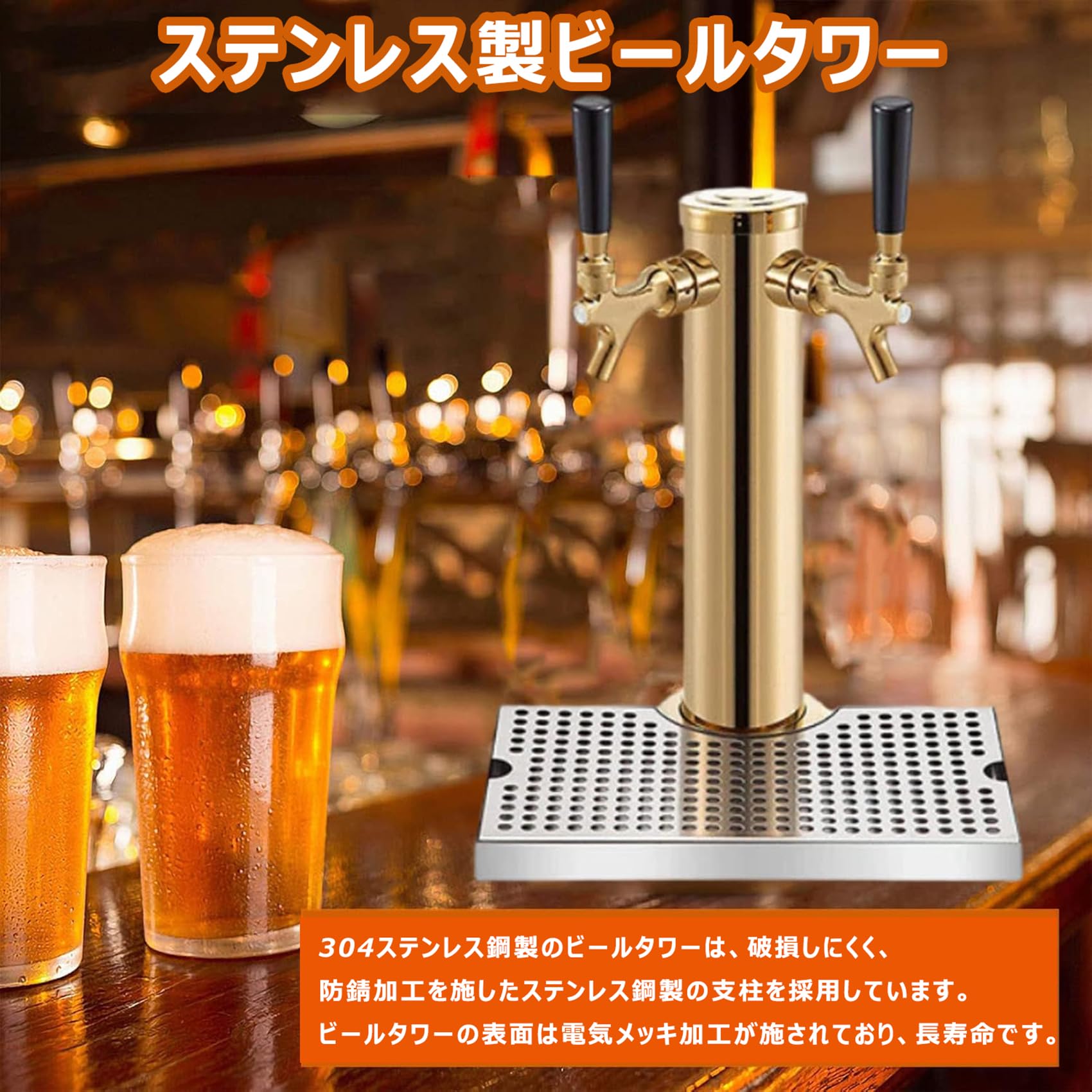 Amazon | ビールサーバー ビール樽 ステンレス製生タワー 304